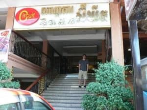 circuit hotel Phom Penh outside